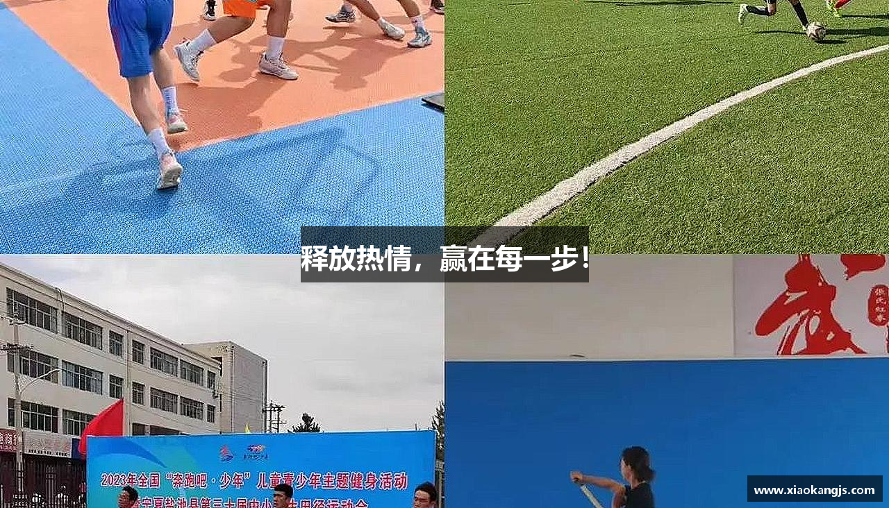 完美体育365官方网站释放热情，赢在每一步！